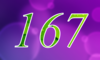 167 — изображение числа сто шестьдесят семь (картинка 4)