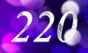 220 — изображение числа двести двадцать (картинка 4)
