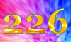 226 — изображение числа двести двадцать шесть (картинка 5)