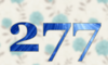 277 — изображение числа двести семьдесят семь (картинка 5)