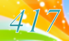 417 — изображение числа четыреста семнадцать (картинка 4)