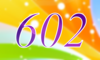 602 — изображение числа шестьсот два (картинка 4)