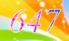 647 — изображение числа шестьсот сорок семь (картинка 4)