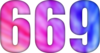 669 — изображение числа шестьсот шестьдесят девять (картинка 6)