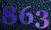 863 — изображение числа восемьсот шестьдесят три (картинка 5)