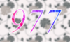 977 — изображение числа девятьсот семьдесят семь (картинка 4)
