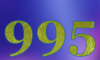 995 — изображение числа девятьсот девяносто пять (картинка 5)