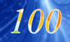100 — изображение числа сто (картинка 4)