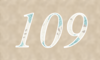 109 — изображение числа сто девять (картинка 4)