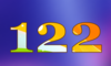 122 — изображение числа сто двадцать два (картинка 5)