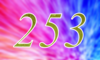 253 — изображение числа двести пятьдесят три (картинка 4)
