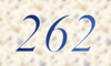 262 — изображение числа двести шестьдесят два (картинка 4)