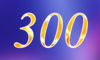 300 — изображение числа триста (картинка 4)