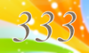 333 — изображение числа триста тридцать три (картинка 4)