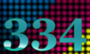 334 — изображение числа триста тридцать четыре (картинка 5)