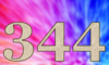 344 — изображение числа триста сорок четыре (картинка 5)