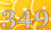 349 — изображение числа триста сорок девять (картинка 5)