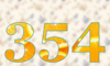 354 — изображение числа триста пятьдесят четыре (картинка 5)