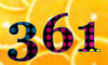 361 — изображение числа триста шестьдесят один (картинка 5)