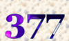 377 — изображение числа триста семьдесят семь (картинка 5)