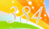 384 — изображение числа триста восемьдесят четыре (картинка 4)