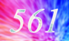 561 — изображение числа пятьсот шестьдесят один (картинка 4)