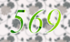 569 — изображение числа пятьсот шестьдесят девять (картинка 4)