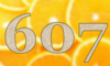 607 — изображение числа шестьсот семь (картинка 5)