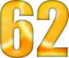 62 — изображение числа шестьдесят два (картинка 6)