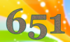 651 — изображение числа шестьсот пятьдесят один (картинка 5)