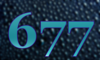 677 — изображение числа шестьсот семьдесят семь (картинка 5)