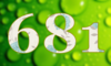 681 — изображение числа шестьсот восемьдесят один (картинка 5)