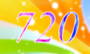 720 — изображение числа семьсот двадцать (картинка 4)