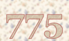 775 — изображение числа семьсот семьдесят пять (картинка 5)