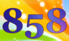 858 — изображение числа восемьсот пятьдесят восемь (картинка 5)