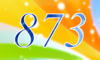 873 — изображение числа восемьсот семьдесят три (картинка 4)