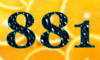 881 — изображение числа восемьсот восемьдесят один (картинка 5)