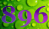 896 — изображение числа восемьсот девяносто шесть (картинка 5)