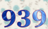 939 — изображение числа девятьсот тридцать девять (картинка 5)