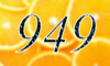 949 — изображение числа девятьсот сорок девять (картинка 4)