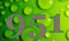 951 — изображение числа девятьсот пятьдесят один (картинка 5)