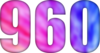 960 — изображение числа девятьсот шестьдесят (картинка 6)