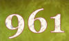 961 — изображение числа девятьсот шестьдесят один (картинка 5)