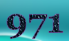 971 — изображение числа девятьсот семьдесят один (картинка 5)