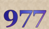 977 — изображение числа девятьсот семьдесят семь (картинка 5)