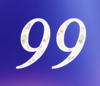 99 — изображение числа девяносто девять (картинка 4)