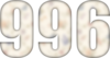 996 — изображение числа девятьсот девяносто шесть (картинка 6)