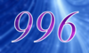 996 — изображение числа девятьсот девяносто шесть (картинка 4)